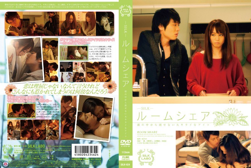 ayami（赤西涼、まひる）（あやみ（あかにしりょう、まひる））の出演作品 - ルームシェア 頭の中から消せない大キライなアイツ