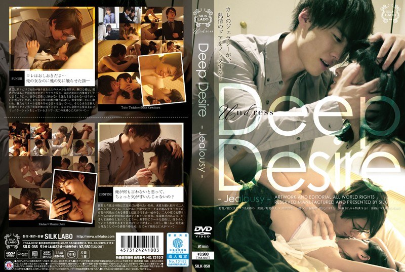大石美咲（おおいしみさき）の出演作品 - Deep Desire