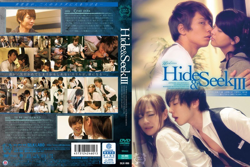 京野明日香（きょうのあすか）の出演作品 - Hide＆Seek 3