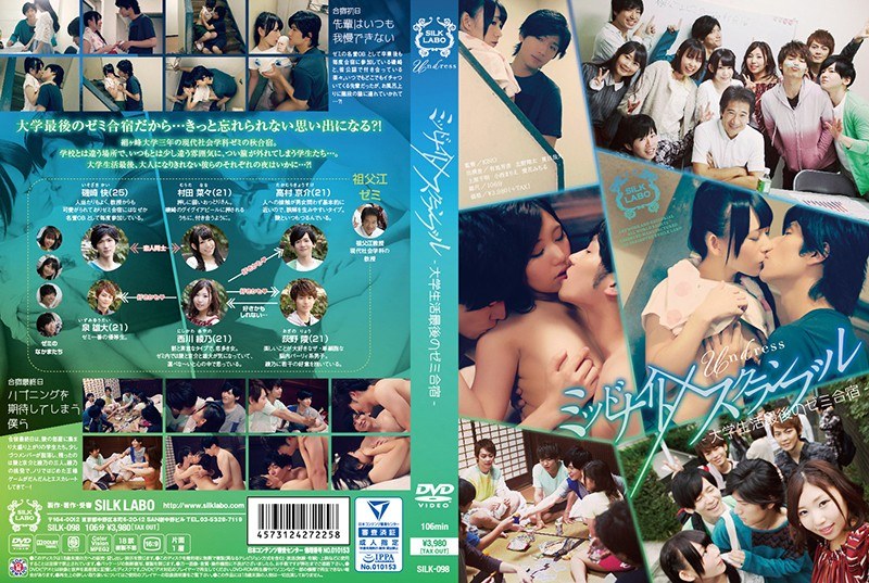 【小西まりえ（こにしまりえ）】 の出演作品ランキング動画 - ミッドナイト×スクランブル‐大学生活最後のゼミ合宿‐