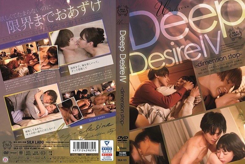 【かなで自由（かなでみゆ）】 の出演作品ランキング動画 - Deep Desire IV