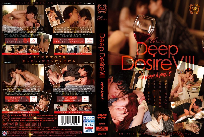 【富田優衣（とみたゆい）】 の出演作品ランキング動画 - Deep Desire VIII overheat