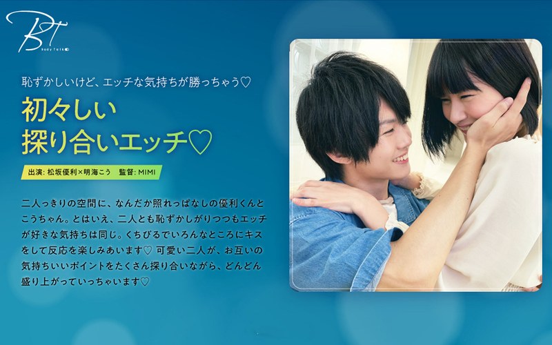 【桃菜あこ(明海こう、小泉まり)(ももなあこ(あすみこう、こいずみまり))】の出演動画 - 初々しい探り合いエッチ◆ 松坂優利