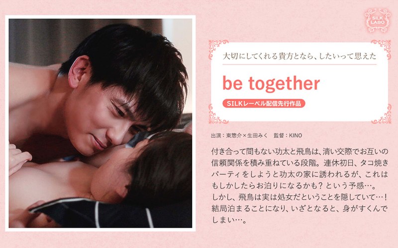 【生田みく(いくたみく)】の出演動画 - be together