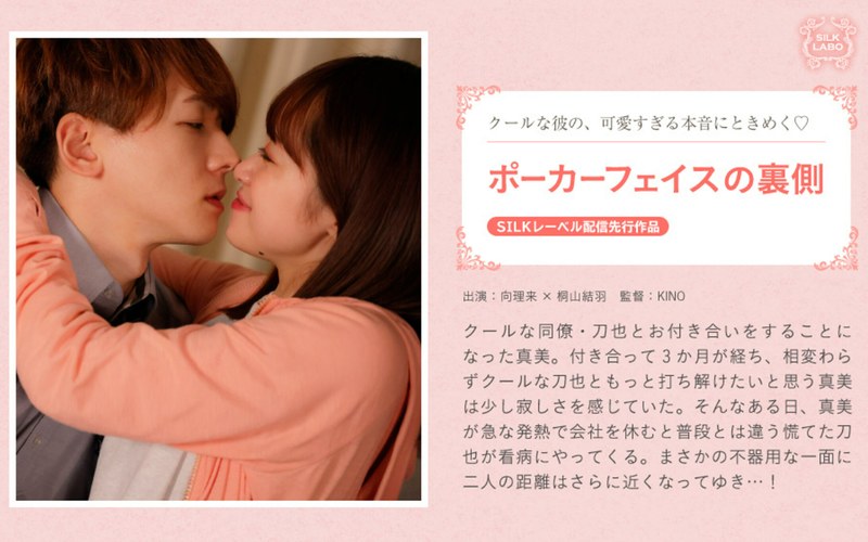 【桐山結羽（きりやまゆうは）】 の出演作品ランキング動画 - ポーカーフェイスの裏側