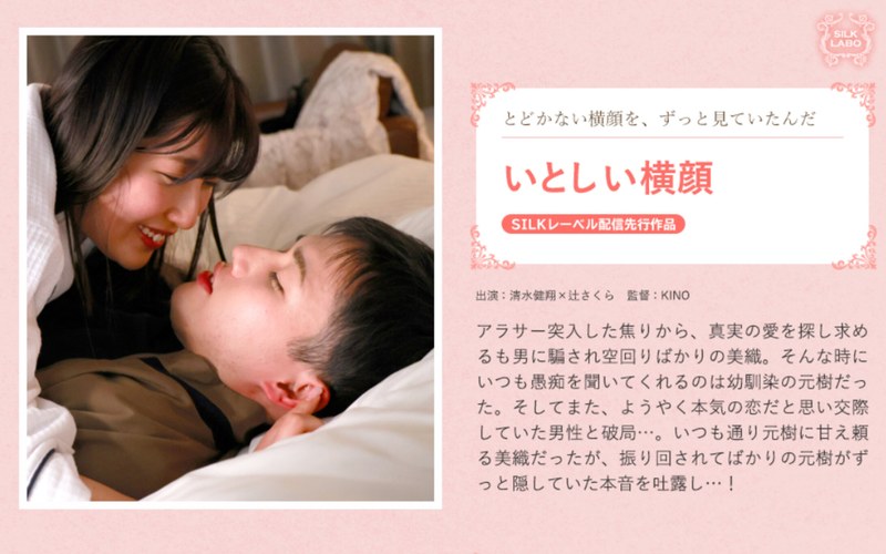 【辻さくら（つじさくら）】 の出演作品ランキング動画 - いとしい横顔