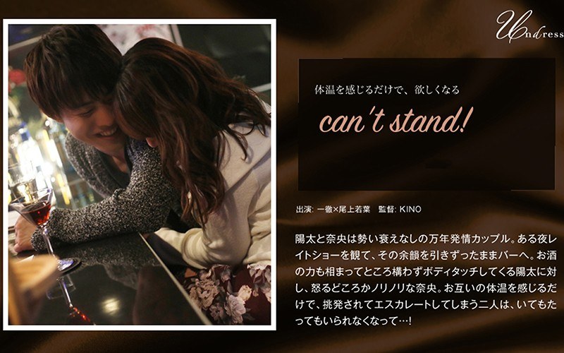 【尾上若葉（おのうえわかば）】 の出演作品ランキング動画 - can‘t stand！