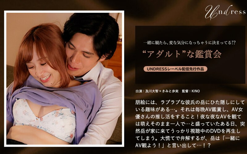 【きみと歩実（きみとあゆみ）】 の出演作品ランキング動画 - ‘アダルト’な鑑賞会
