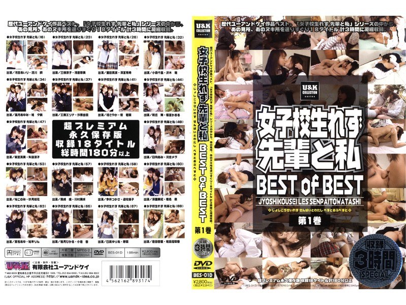 【樹若菜（いつきわかな）】 の出演作品ランキング動画 - 女子校生れず 先輩と私 BEST of BEST 第1巻