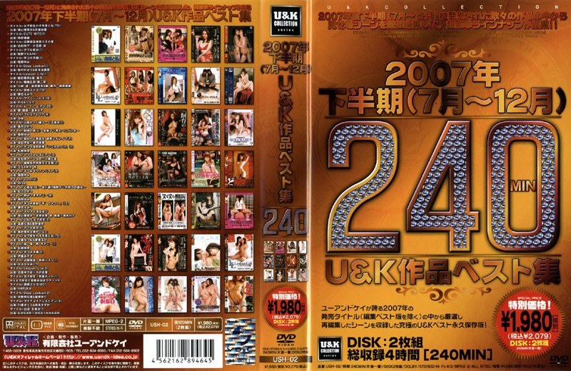 【瀬名えみり（せなえみり）】 の出演作品ランキング動画 - 2007年下半期U＆K作品ベスト集