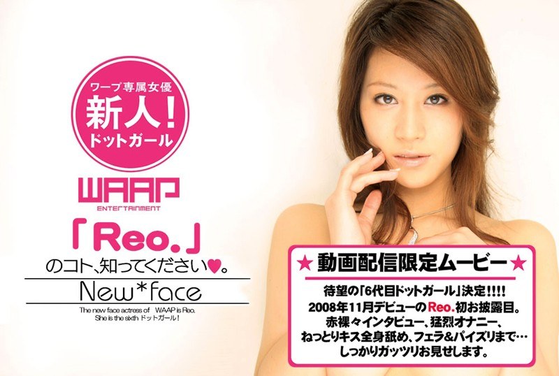 【Reo.（早坂玲央）（れお（はやさかれお））】 の出演作品ランキング動画 - 新人！「Reo.」のコト、知ってください。
