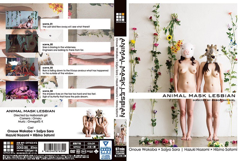 【尾上若葉（おのうえわかば）】 の出演作品ランキング動画 - ANIMAL MASK LESBIAN