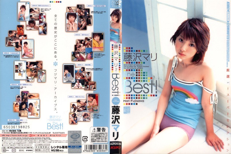 The Best! 藤沢マリ