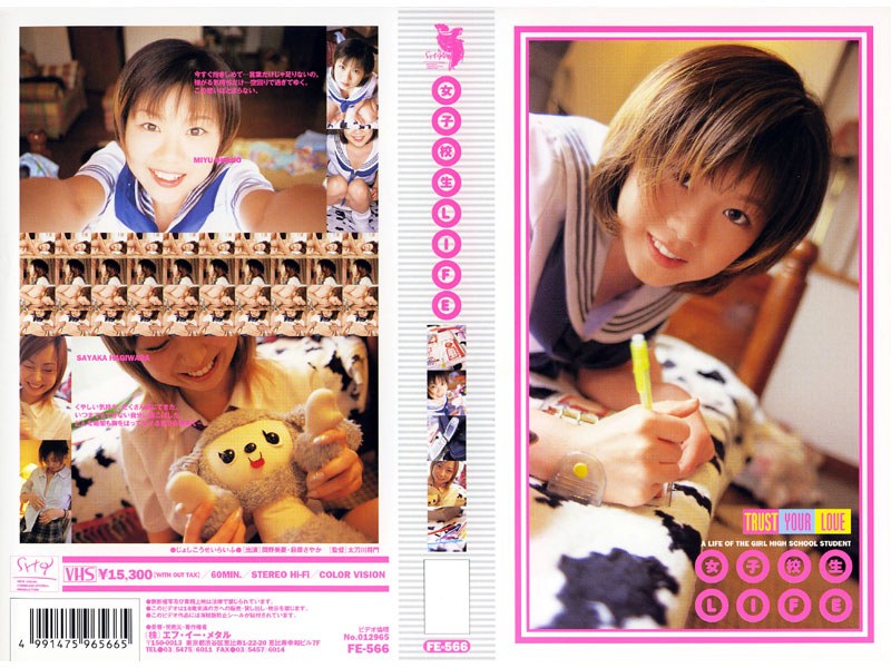 【萩原さやか（荻原さやか）（はぎわらさやか（おぎわらさやか））】 の出演作品ランキング動画 - 女子校生LIFE