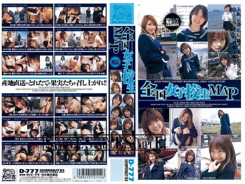 【萩原さやか（荻原さやか）（はぎわらさやか（おぎわらさやか））】 の出演作品ランキング動画 - 全国女子校生MAP