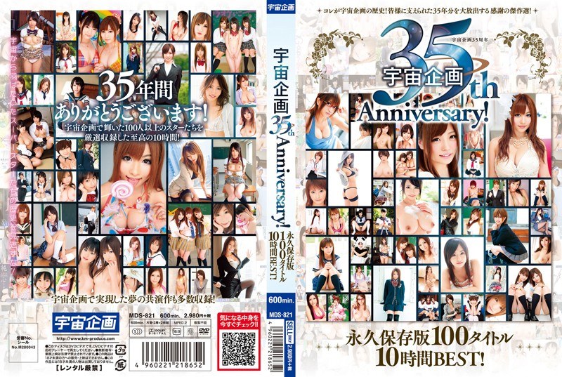 【南ともか（みなみともか）】 の出演作品ランキング動画 - 宇宙企画35周年Anniversary！ 永久保存版100タイトル10時間BEST！