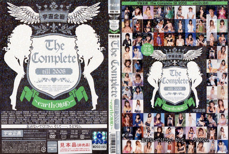 【瀬戸由衣（せとゆい）】 の出演作品ランキング動画 - 宇宙企画 The Complete till 2008 ～earth（地球）～