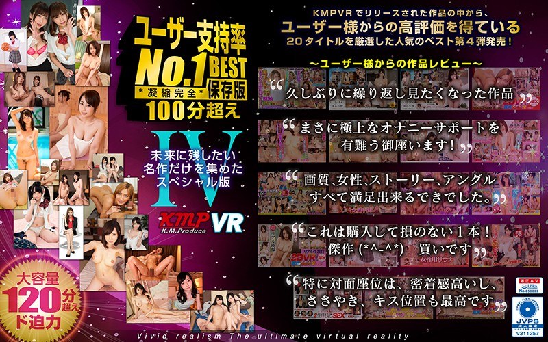 【胡桃たえ（くるみたえ）】 の出演作品ランキング動画 - 【VR】ユーザー支持率No.1 100分超えBEST IV 凝縮完全保存版