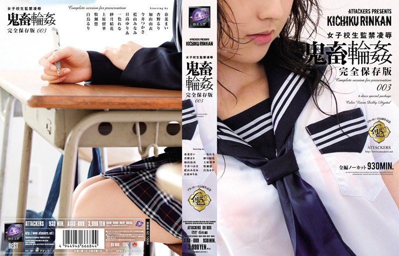 紗月結花（さつきゆか）の出演作品 - 女子校生監禁凌● 鬼畜輪● 完全保存版003