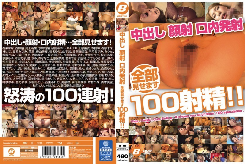 【篠原杏（しのはらあん）】 の出演作品ランキング動画 - 中出し 顔射 口内発射 全部見せます100射精！！