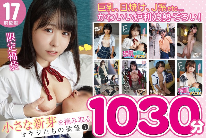 【雪乃える（ゆきのえる）】 の出演作品ランキング動画 - 小さな新芽を摘み取るオヤジたちの欲望 1