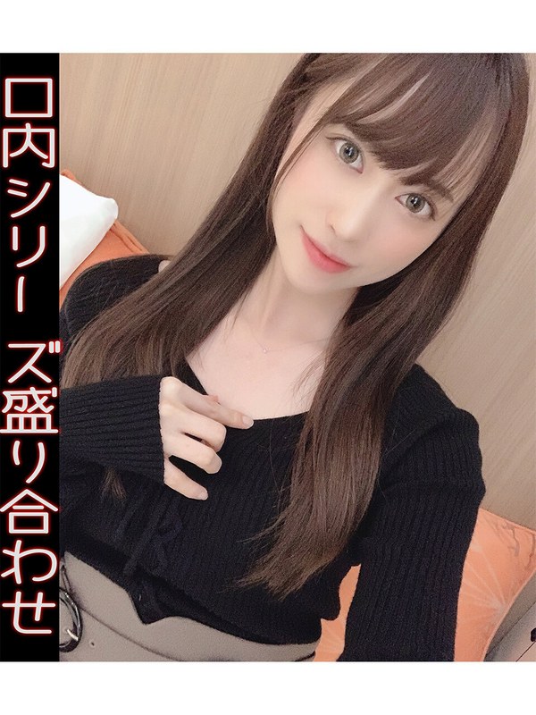 【桐山結羽（きりやまゆうは）】 の出演作品ランキング動画 - 桐山結羽の口内シリーズ盛り合わせ