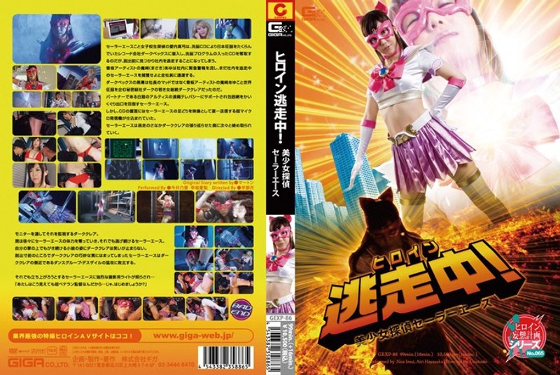 【早坂愛梨（はやさかあいり）】 の出演作品ランキング動画 - ヒロイン逃走中！ 美少女探偵セーラーエース
