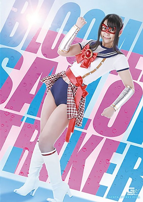 皆野あい（みなのあい）の出演作品 - ブルセラストライカー・アイ 汚された純真、恥獄調教の果て 皆野あい