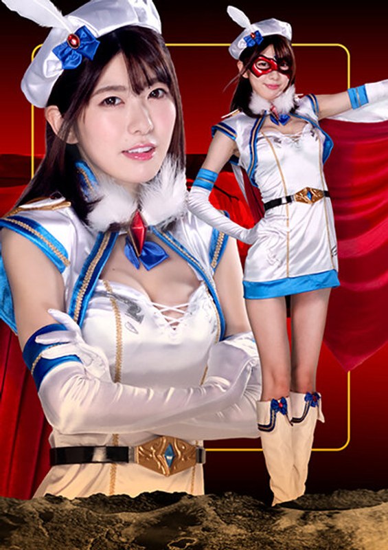 【有坂深雪(ありさかみゆき)】の出演動画 - ヒロイン徹底陥落09 魔法美少女戦士フォンテーヌ編 有坂深雪