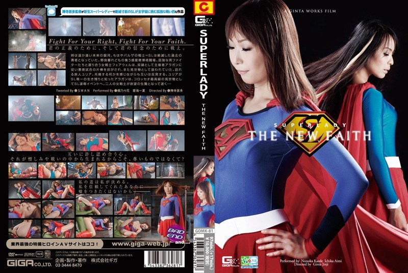 【楓乃々花（朝倉夢）（かえでののか（あさくらゆめ））】 の出演作品ランキング動画 - SUPERLADY THE NEW FAITH