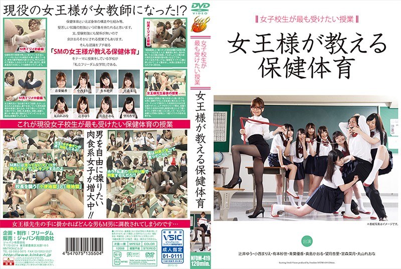 【小西まりえ（こにしまりえ）】 の出演作品ランキング動画 - 女子校生が最も受けたい授業 女王様が教える保健体育