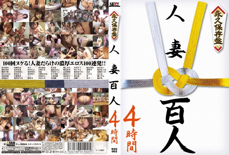 【富岡れいか（とみおかれいか）】 の出演作品ランキング動画 - 永久保存盤 人妻百人4時間