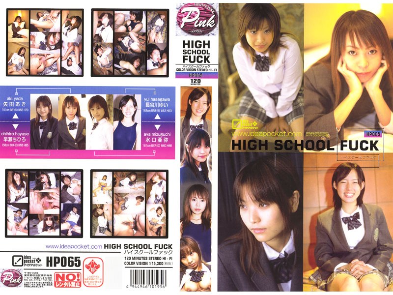 【早瀬ちひろ（はやせちひろ）】のジャンル別おすすめ作品 - HIGH SCHOOL FUCK 矢田あき 早瀬ちひろ 長谷川ゆい 水口亜弥
