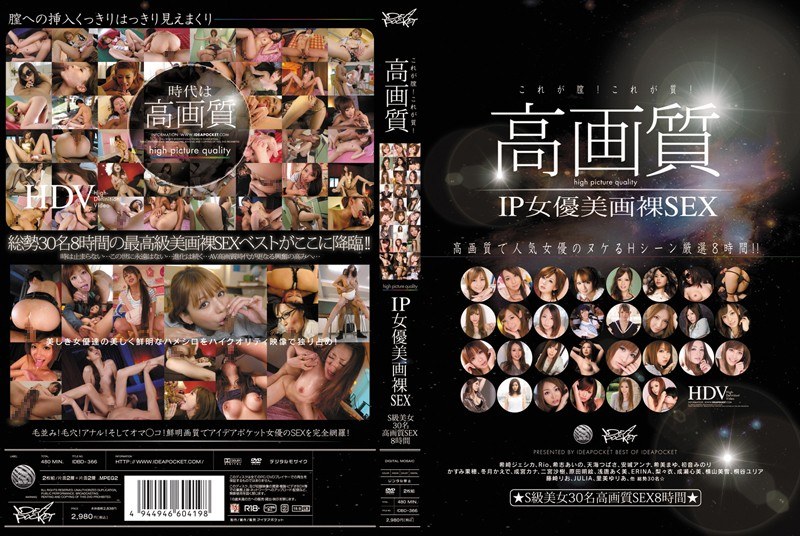 【成宮カナ（なりみやかな）】 の出演作品ランキング動画 - これが膣！これが質！ 高画質 IP女優美画裸SEX S級美女30名高画質SEX8時間