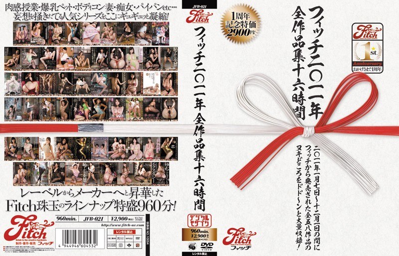 【南野あかり（みなみのあかり）】 の出演作品ランキング動画 - Fitch2011年全作品集16時間