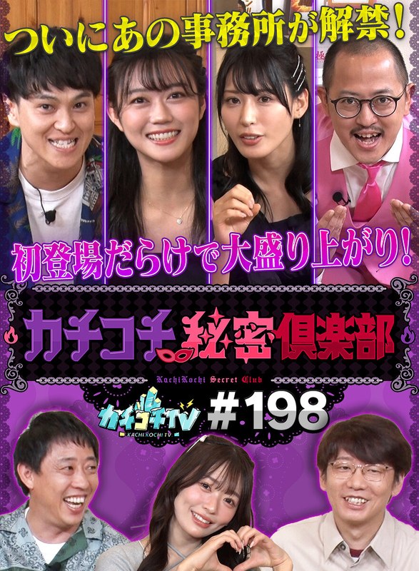 【金松季歩（かねまつきほ）】 の出演作品ランキング動画 - カチコチTV＃198