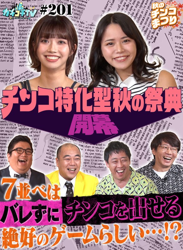 【田野憂（たのゆう）】 の出演作品ランキング動画 - カチコチTV＃201