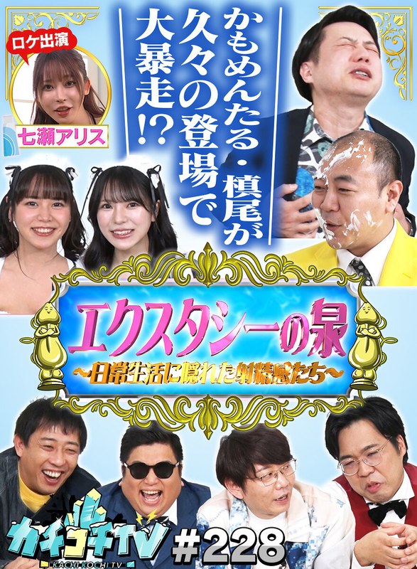 【田野憂（たのゆう）】 の出演作品ランキング動画 - カチコチTV＃228