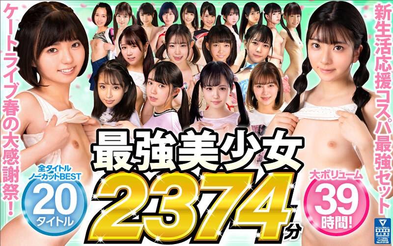 【平花（たいらはな）】 の出演作品ランキング動画 - 【ゴールデン福袋】ケートライブ春の大感謝祭！最強美少女ノーカットBEST 20タイトル2374分