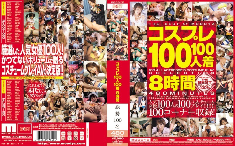 【川村カンナ（かわむらかんな）】 の出演作品ランキング動画 - コスプレ100人100着8時間