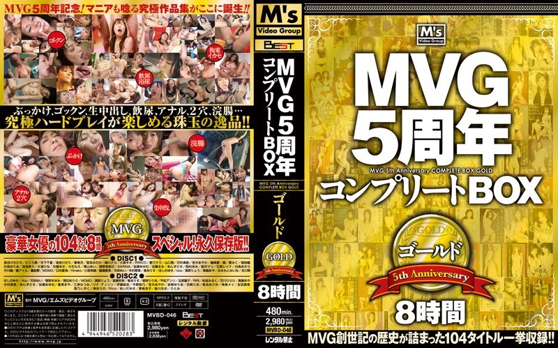 【雪見ほのか（ゆきみほのか）】 の出演作品ランキング動画 - MVG5周年コンプリートBOX ゴールド