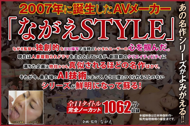 若菜あゆみ（わかなあゆみ）の出演作品 - 【AIリマスター版】History of NAGAE「中年男の夢を叶えるセックス やりたい放題 AIリマスター版」