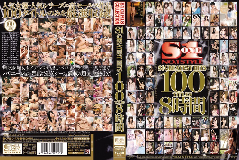 【白瀬エリナ（しらせえりな）】 の出演作品ランキング動画 - S1 GREATEST HITS 100TITLES 8時間