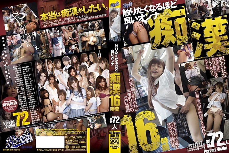 【管野しずか（かんのしずか）】 の出演作品ランキング動画 - 触りたくなるほど良いオンナ痴●16時間
