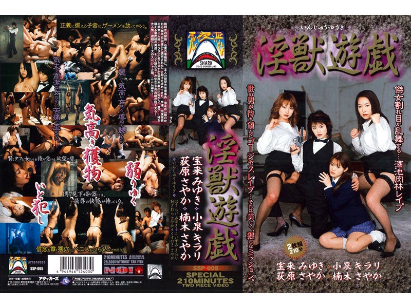 【萩原さやか（荻原さやか）（はぎわらさやか（おぎわらさやか））】 の出演作品ランキング動画 - 淫獣遊戯