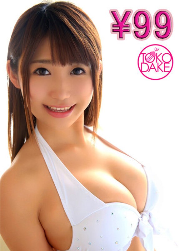 肉感ぷるふわボディ亜美ちゃんのデビュー作!バックでは自ら腰動かし、騎乗位ではグラインドでチ●ポ味わってHの才能開花!おま●こに押し付ける正常位プレスからの顔射にお掃除フェラまでしっかり教え込まれちゃいました。 徳永亜美