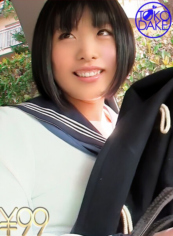 【99円】援交オヤジが女子○生と温泉旅行でハメ撮りセックス。若いボディをたっぷり堪能、今日最後のセックス。J●騎乗位、オヤジチ○ポをフェラ&パイズリ。最後にオヤジのガッツリ正常位からの半外半中出し 水城りの